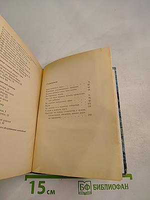 Одесса. Путеводитель