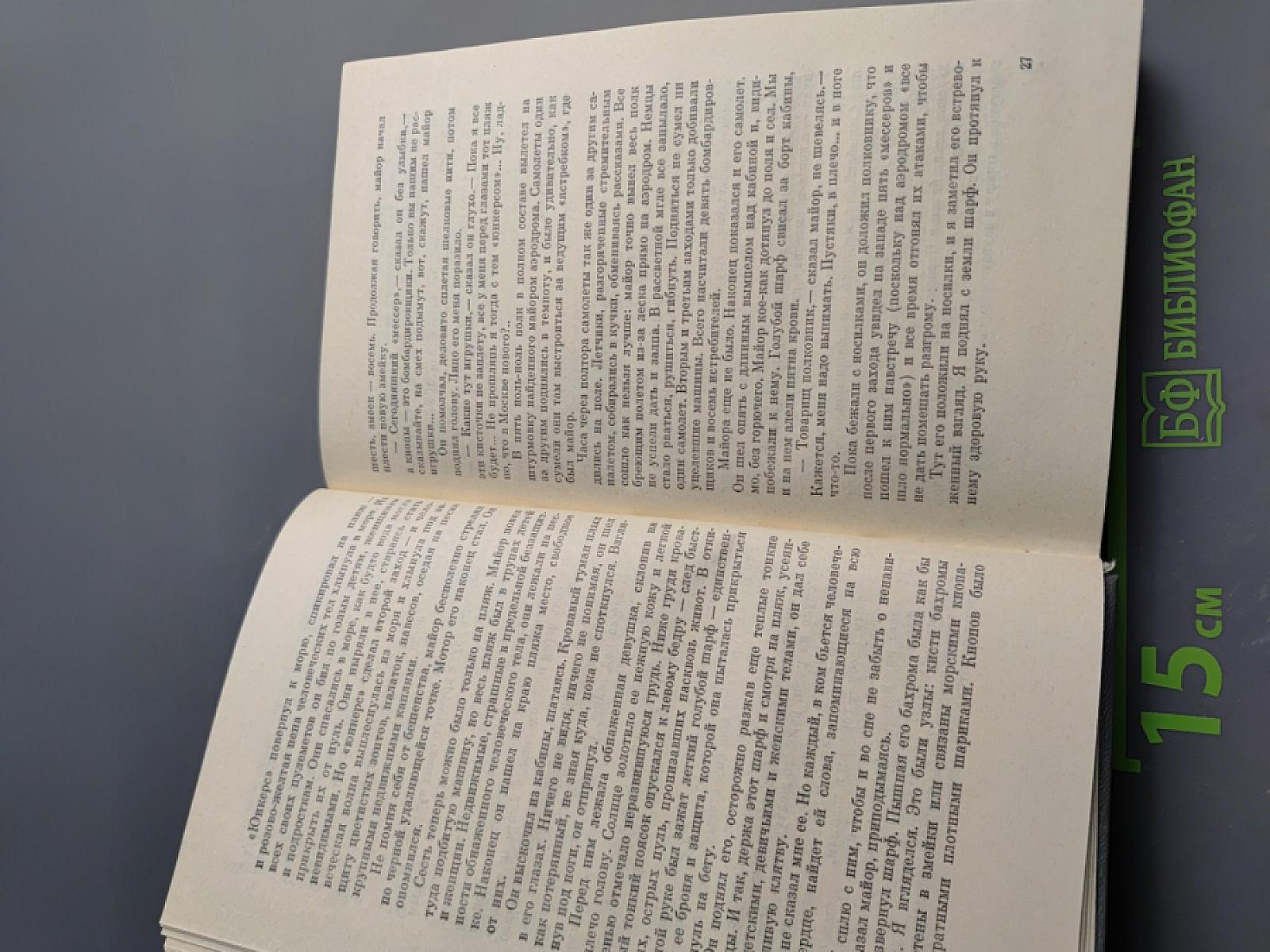 Морская душа