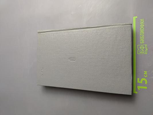 Морская душа