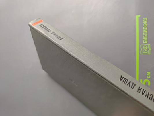 Морская душа