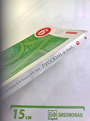 Русский язык для 9 класса