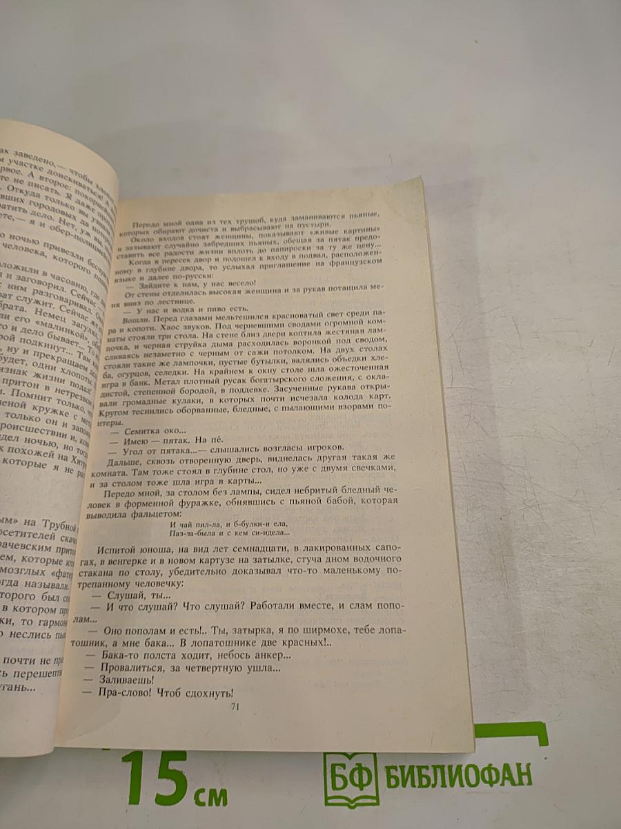 Москва и москвичи