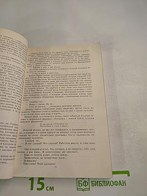 Москва и москвичи