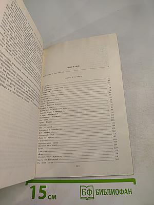 Москва и москвичи