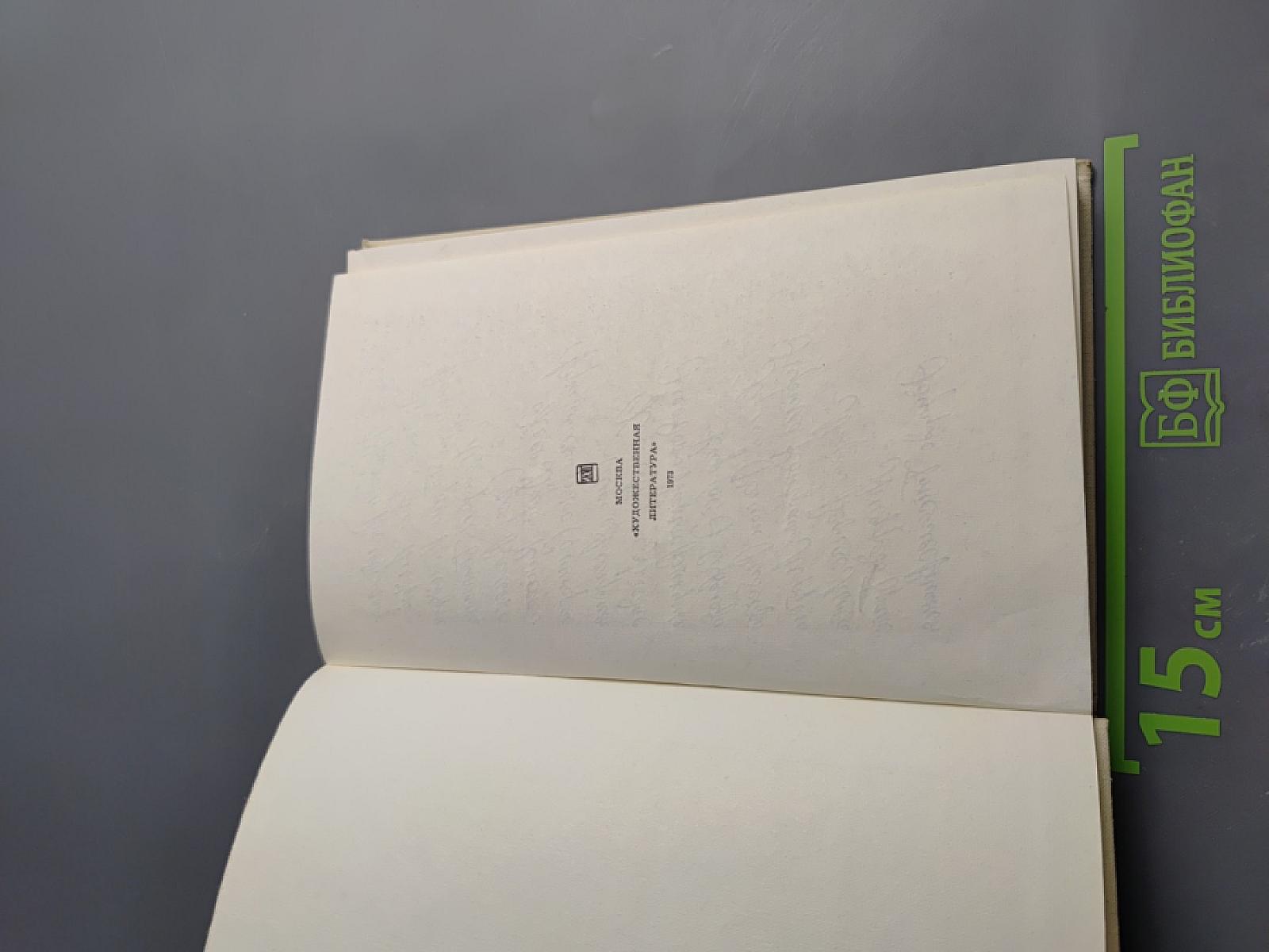 Перуанские рассказы XX века