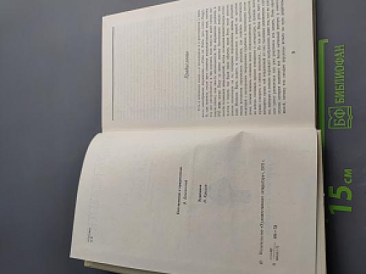 Перуанские рассказы XX века