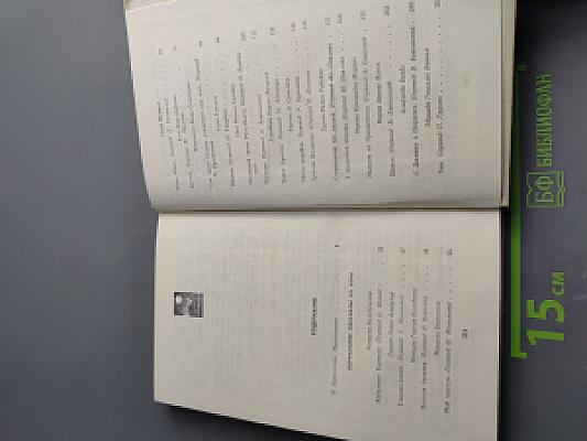 Перуанские рассказы XX века