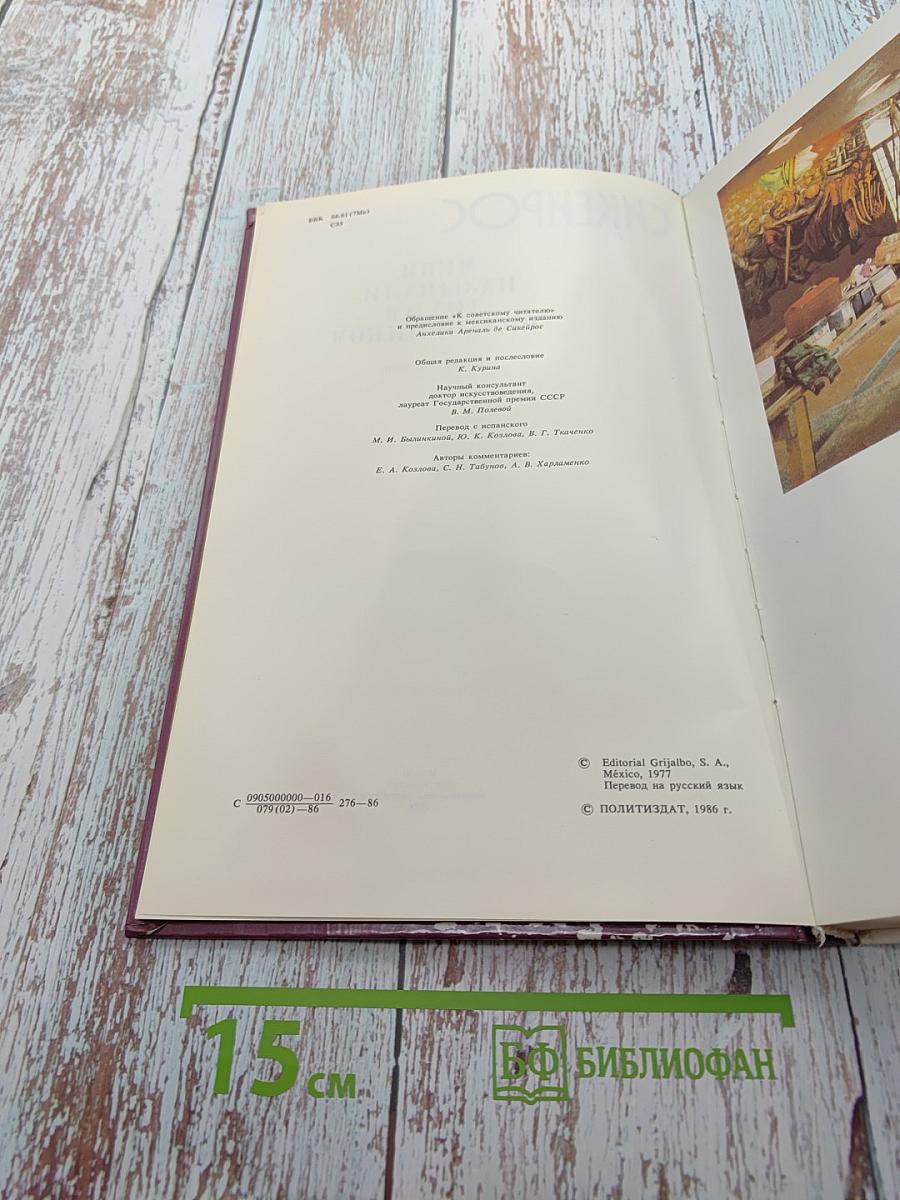 Меня называли лихим полковником: Воспоминания