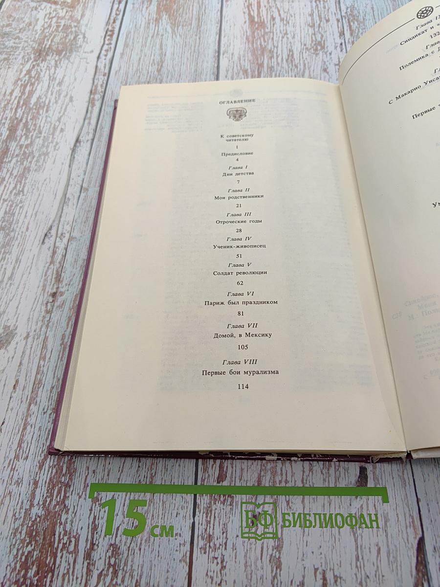 Меня называли лихим полковником: Воспоминания