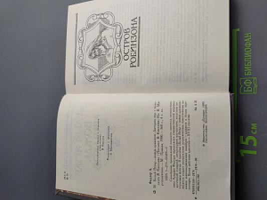 Белый Ягуар - вождь араваков