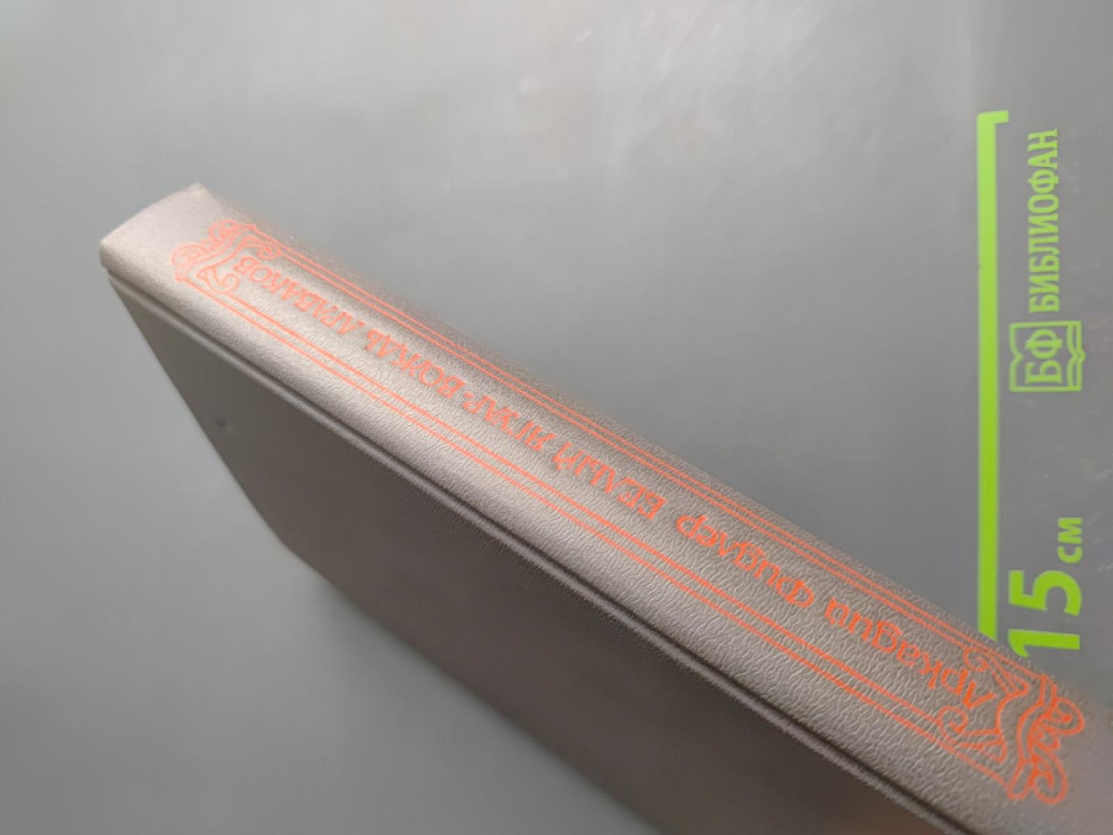 Белый Ягуар - вождь араваков