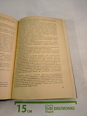 Монтаж Строительных Конструкций