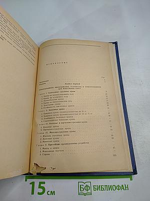 Монтаж Строительных Конструкций