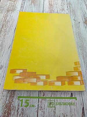 Фундаментальные исследования № 2 2012 Часть 2