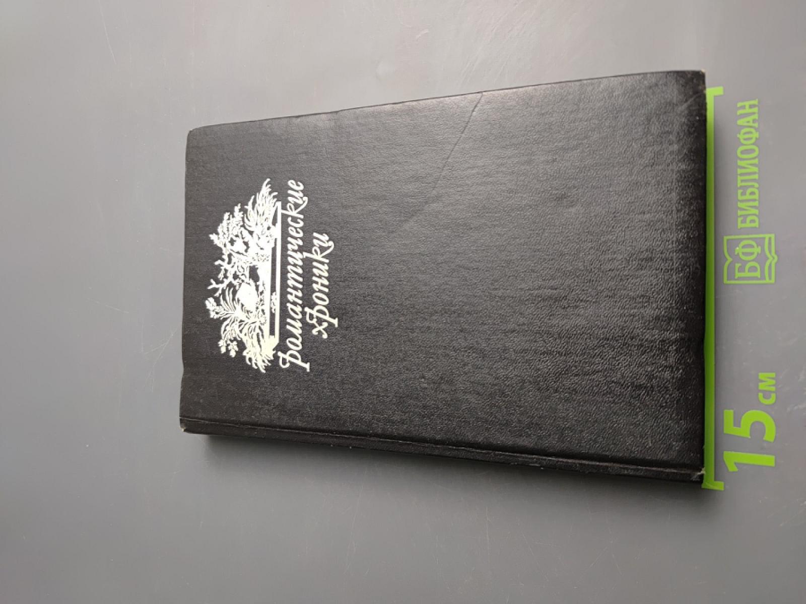 Русский американец. Царское гадание