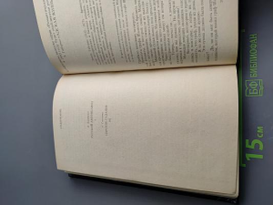 Русский американец. Царское гадание