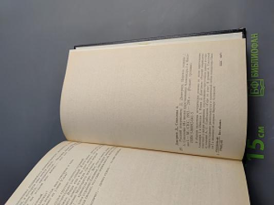 Русский американец. Царское гадание