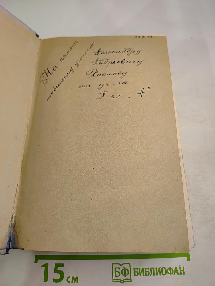 Избранные сценарии советского кино