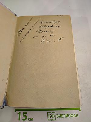 Избранные сценарии советского кино