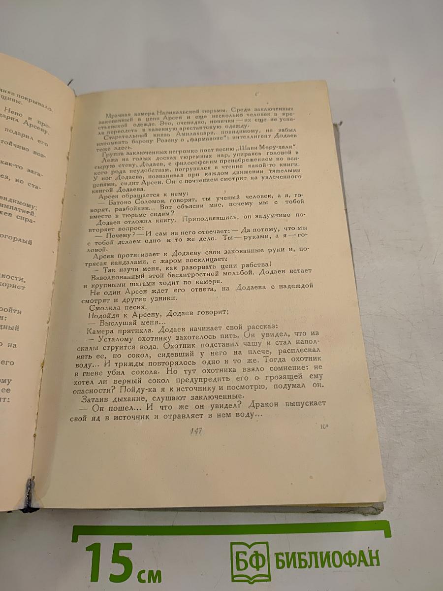 Избранные сценарии советского кино