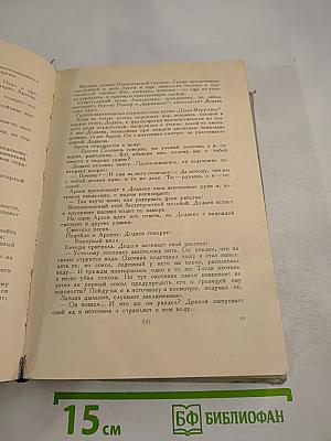 Избранные сценарии советского кино