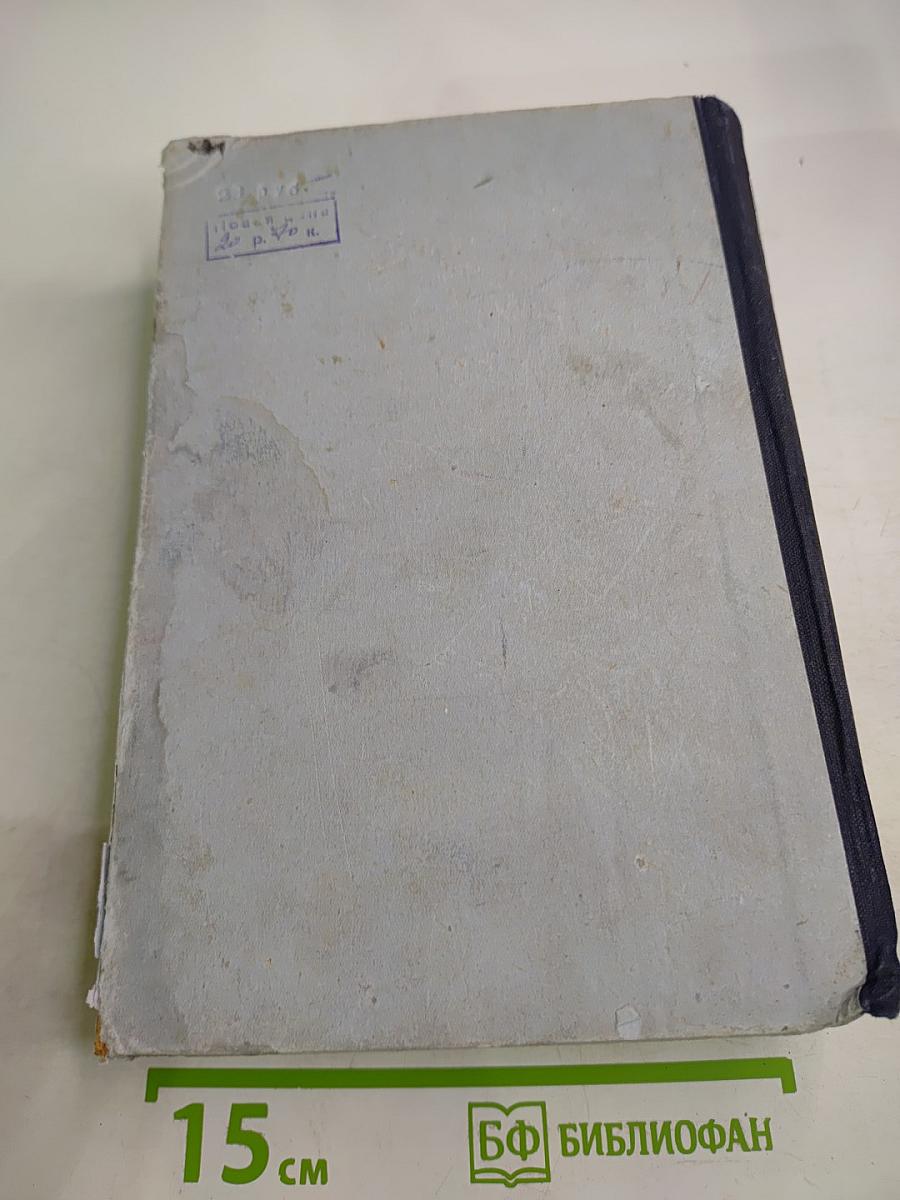 Избранные сценарии советского кино