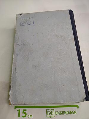 Избранные сценарии советского кино