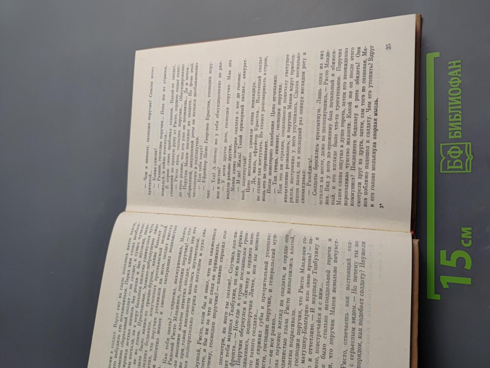 Вторая рота