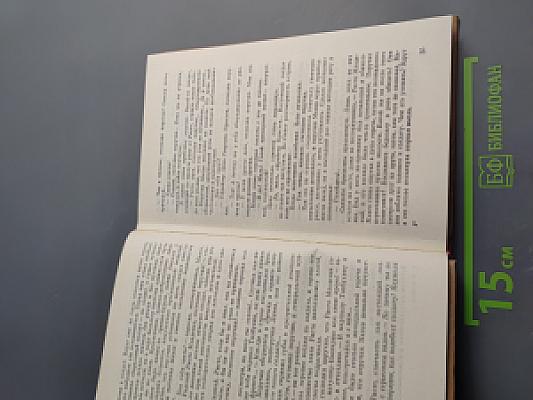 Вторая рота