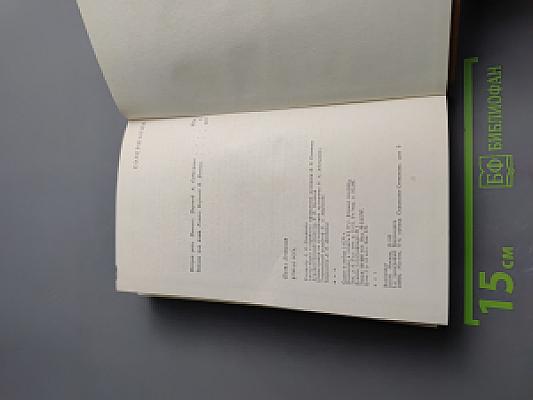 Вторая рота