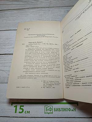 Лунная гимнастика