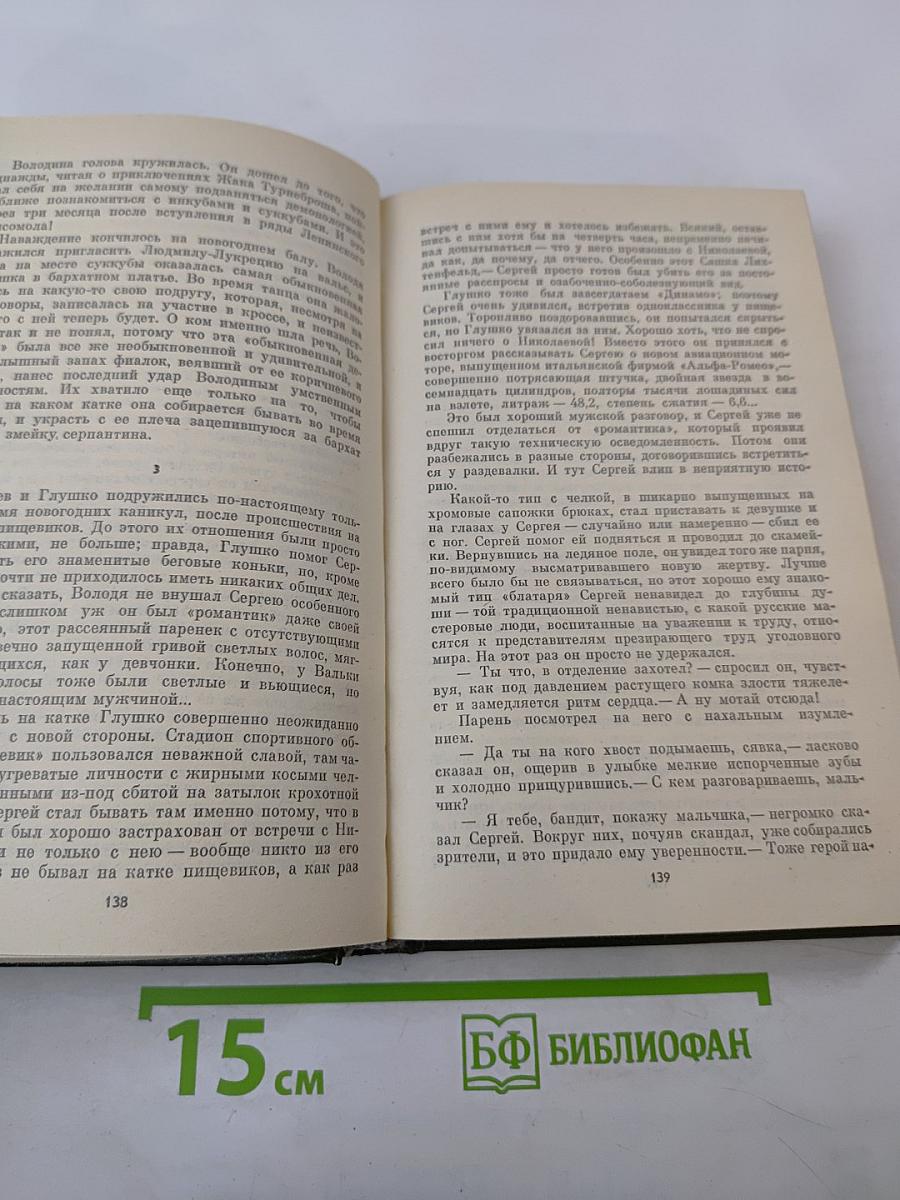 Перекресток. Частный случай. Избранные произведения