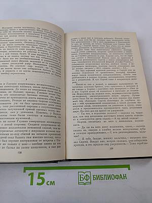 Перекресток. Частный случай. Избранные произведения