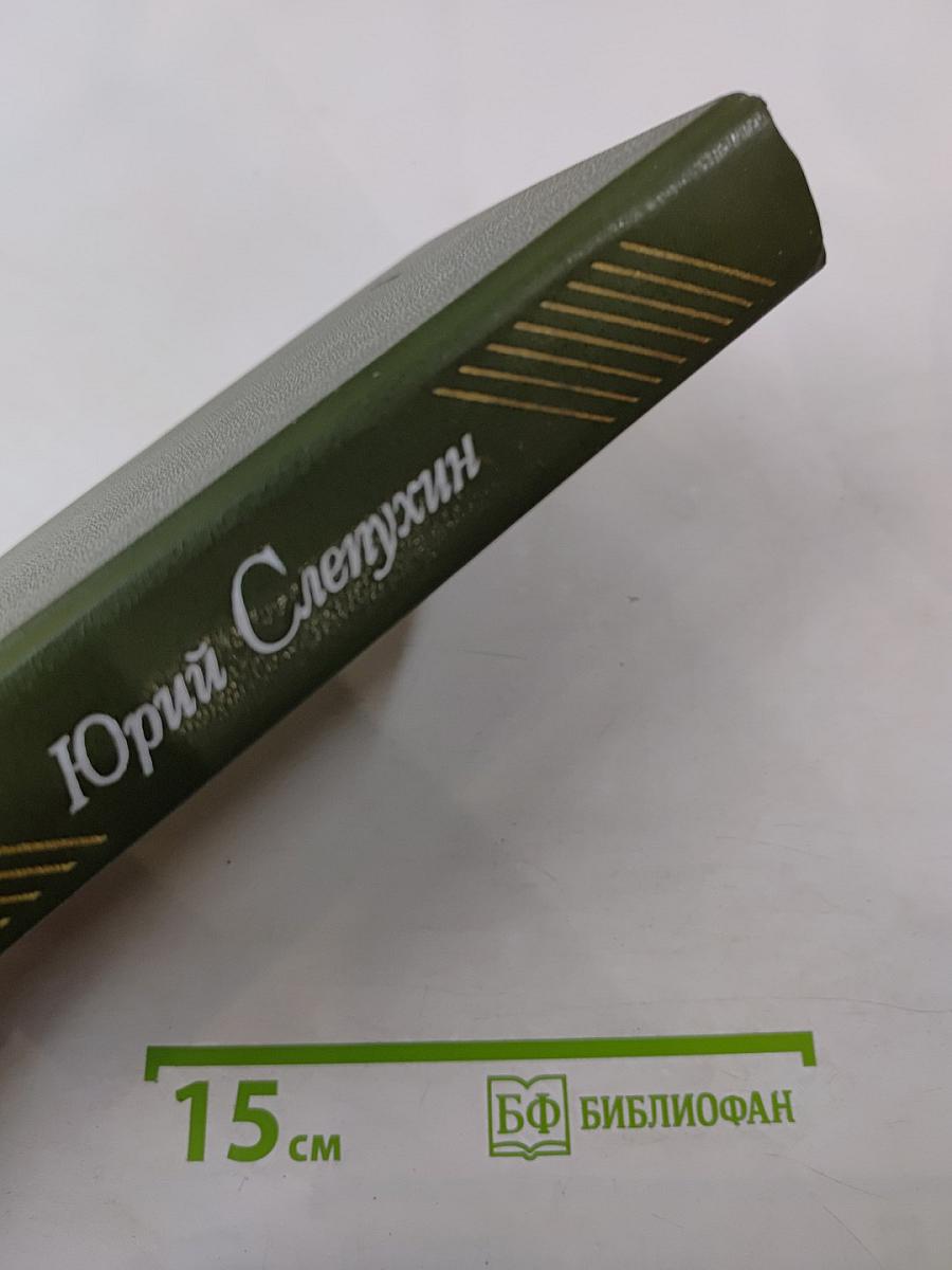 Перекресток. Частный случай. Избранные произведения