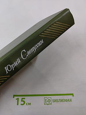 Перекресток. Частный случай. Избранные произведения