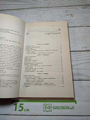 Лунная гимнастика