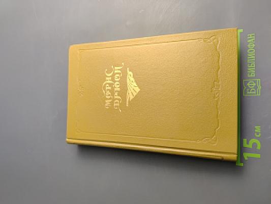 Ад и корона. Негоже лилиям прясть. Книга 2