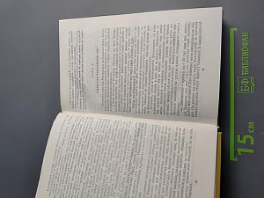 Ад и корона. Негоже лилиям прясть. Книга 2