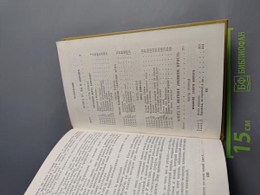 Ад и корона. Негоже лилиям прясть. Книга 2