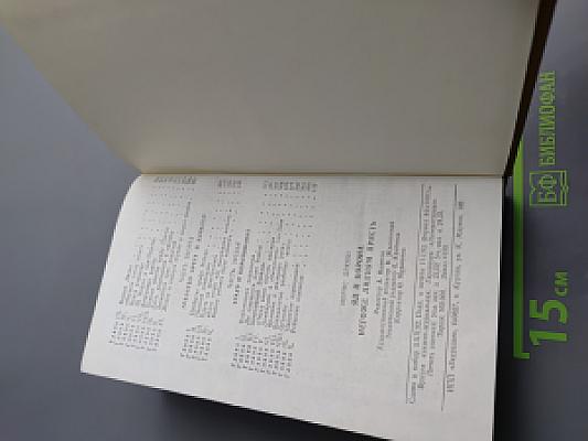 Ад и корона. Негоже лилиям прясть. Книга 2