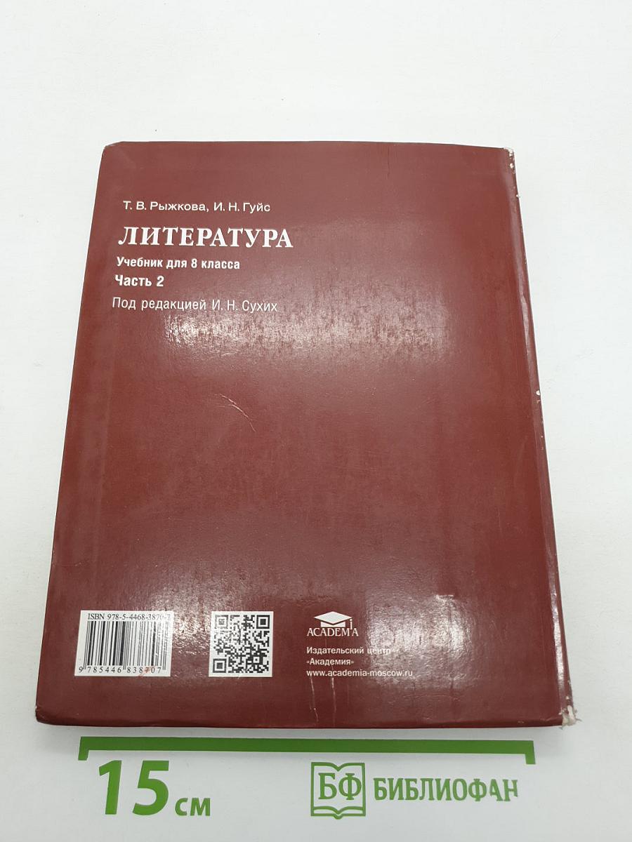 Литература