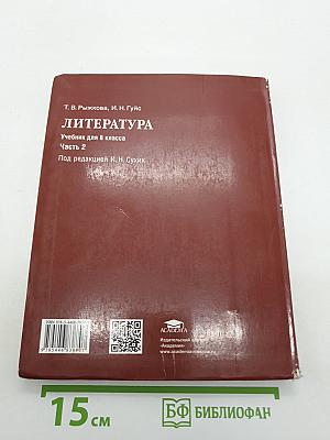 Литература