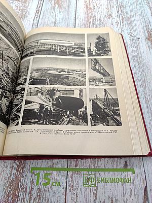 СССР Энциклопедический справочник