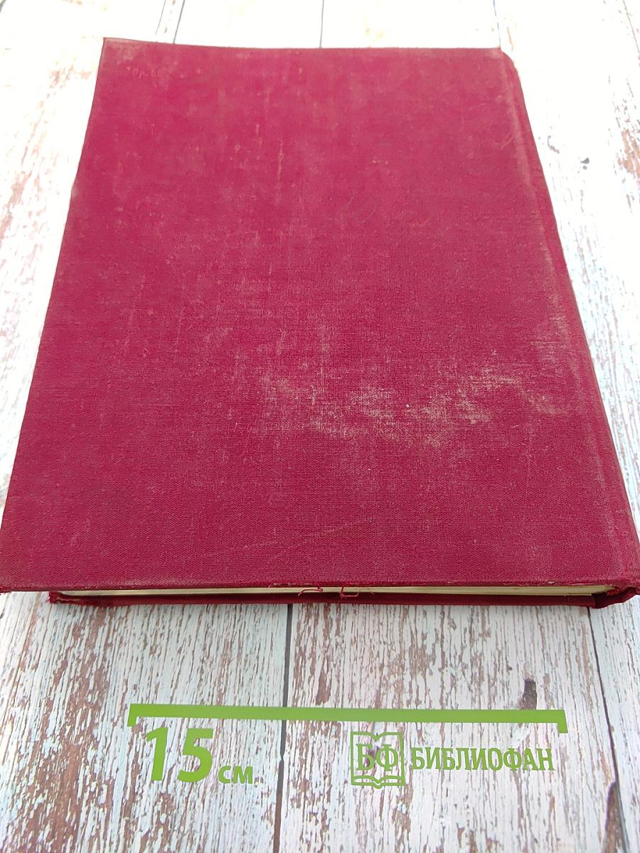 СССР Энциклопедический справочник