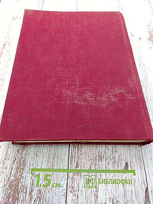 СССР Энциклопедический справочник