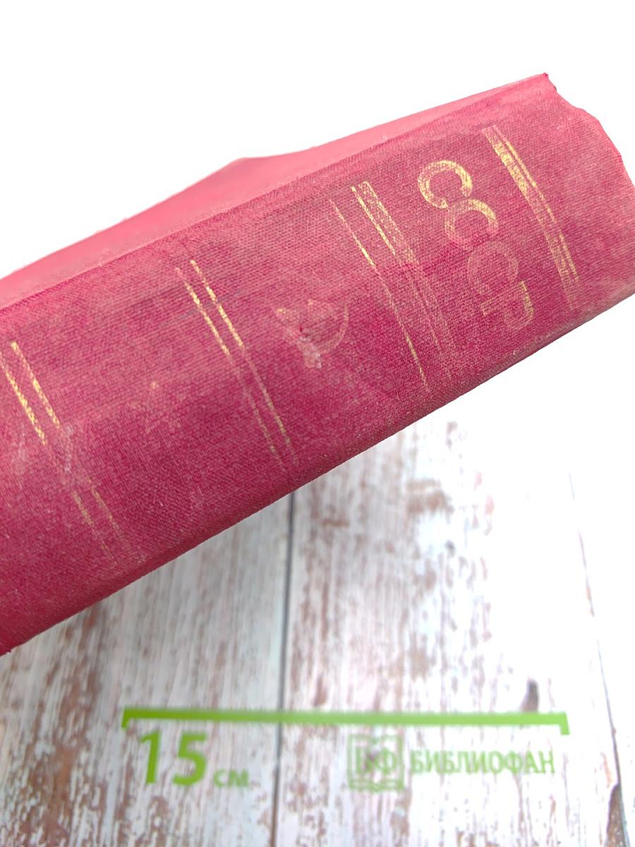 СССР Энциклопедический справочник