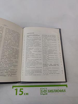 Дорогами янтарного края. Спутник туриста