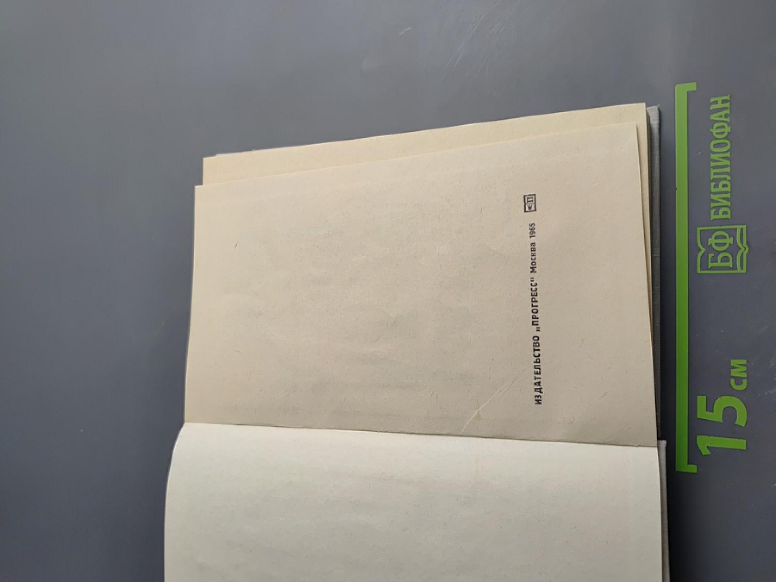 Линус Флек. Утраченное достоинство