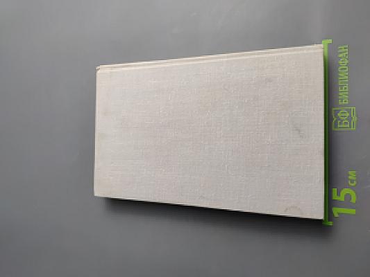 Линус Флек. Утраченное достоинство