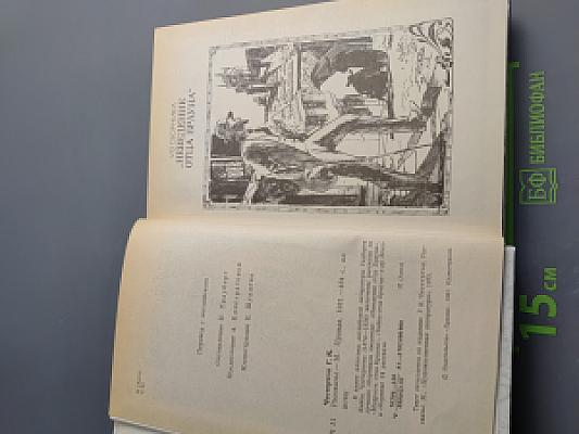 Г.К. Честертон. Рассказы